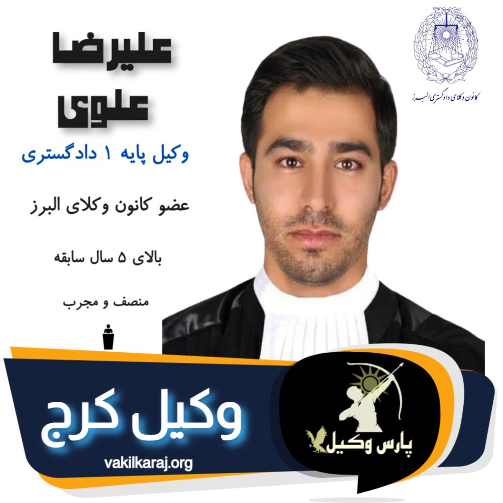 علیرضا علوی