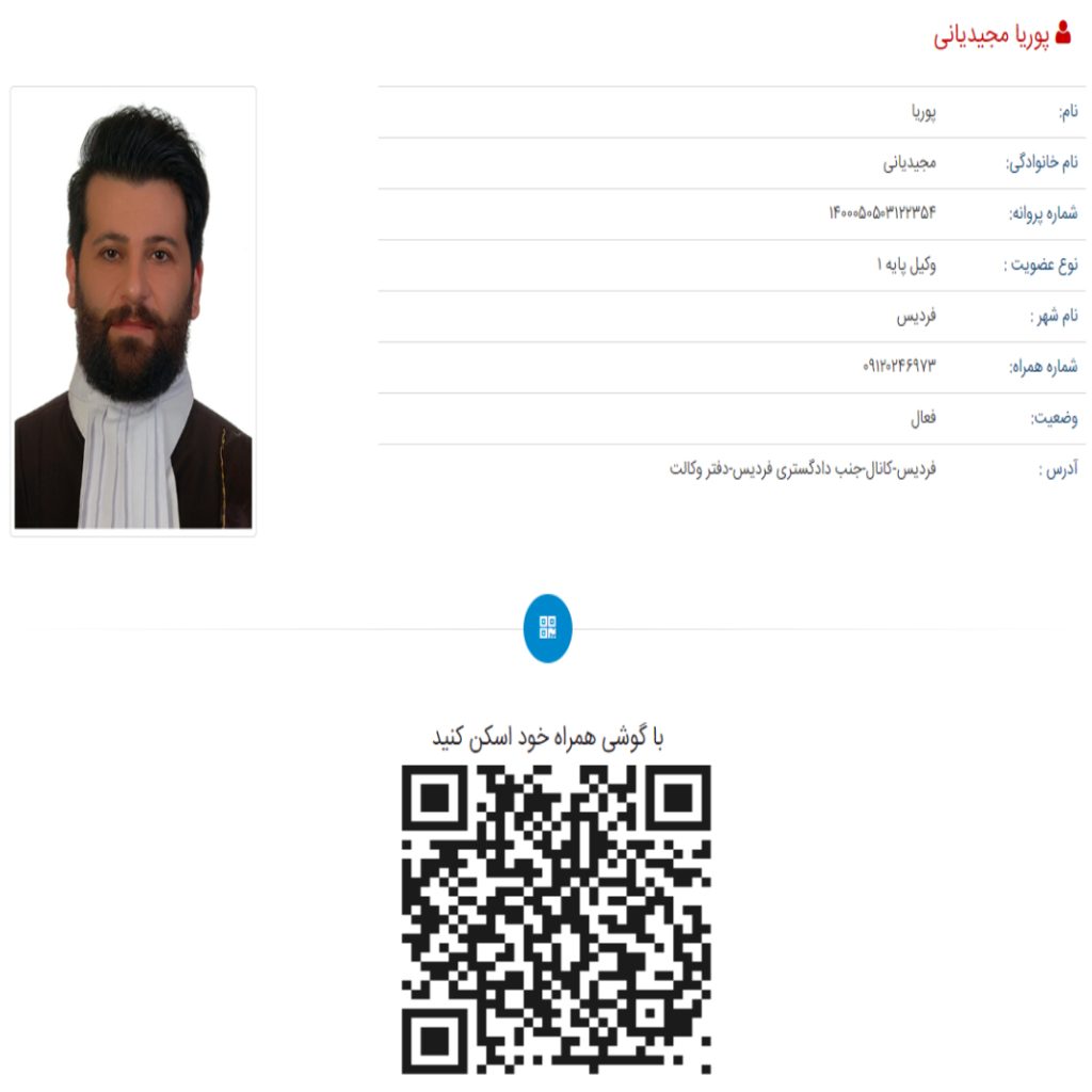 پوریا مجیدیانی