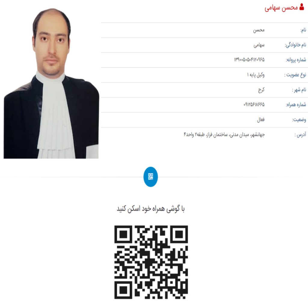 محسن سهامی