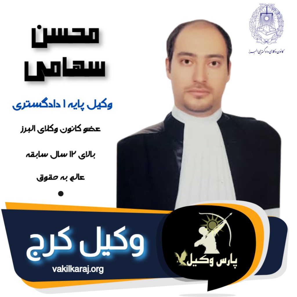 محسن سهامی
