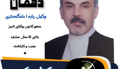 محمدرضا دهقان