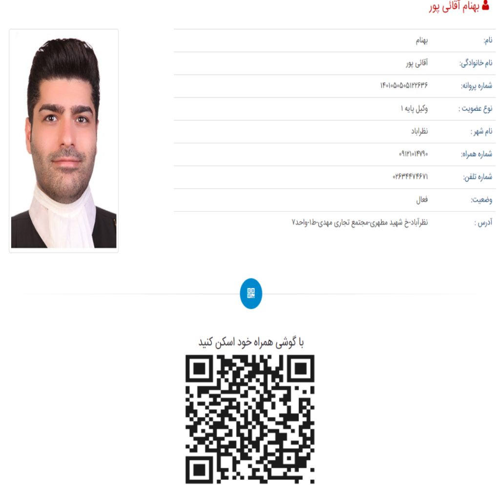 بهنام آقائی پور