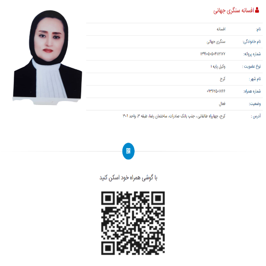 افسانه سنگری جهانی