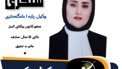 افسانه سنگری