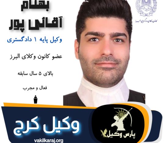 بهنام آقائی پور