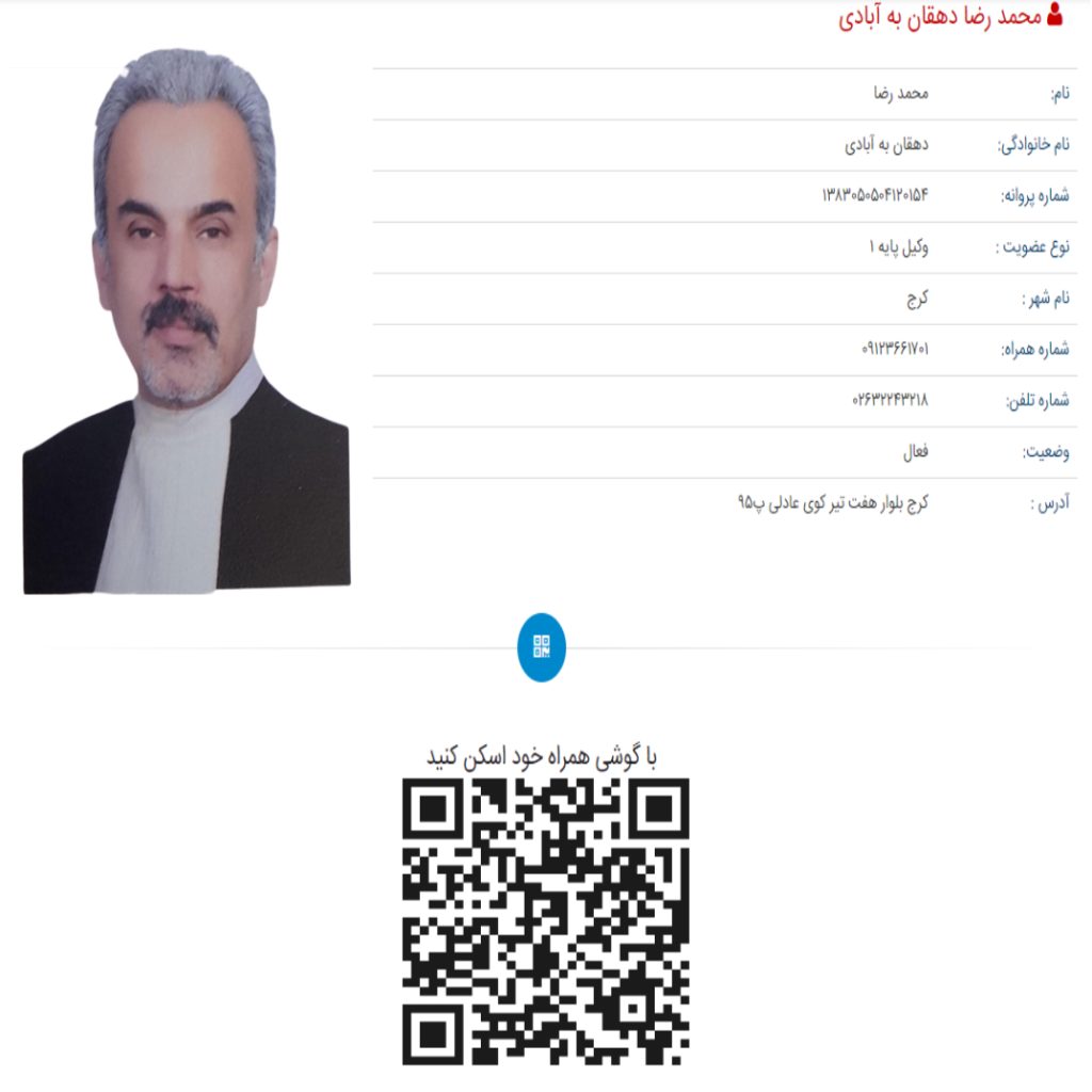 محمدرضا دهقان