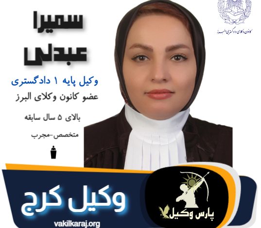 سمیرا عبدلی
