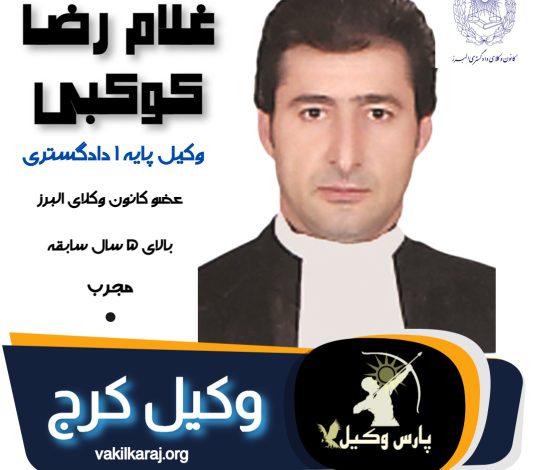 غلامرضا کوکبی