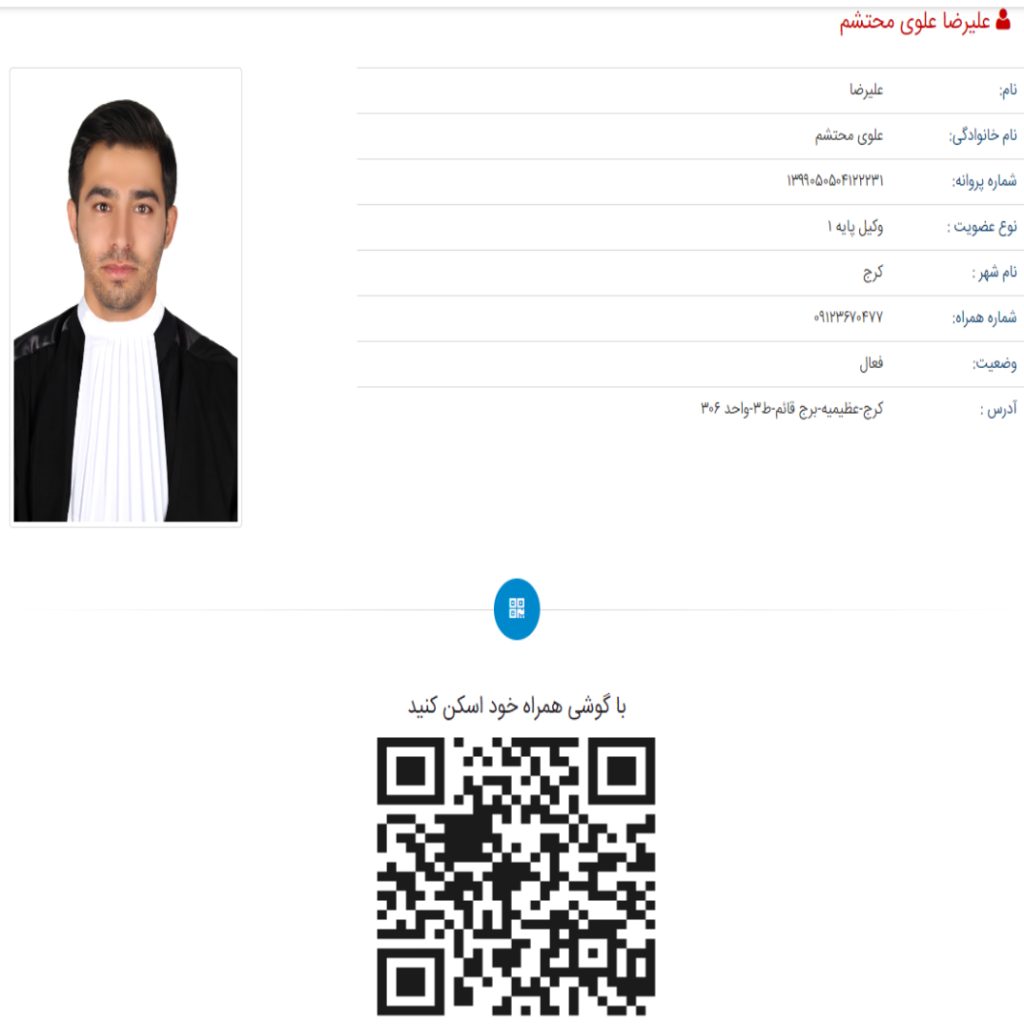 علیرضا علوی محتشم