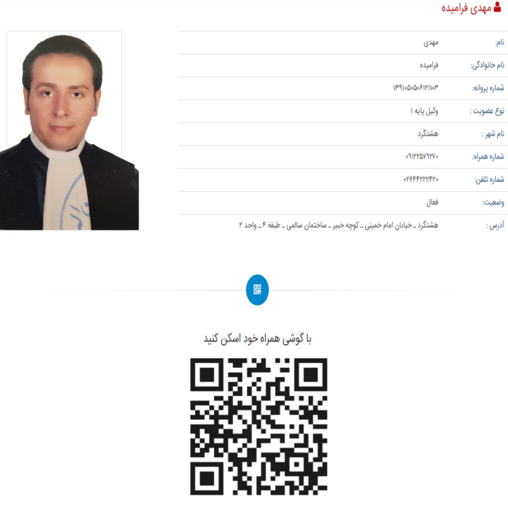 مهدی فرامیده