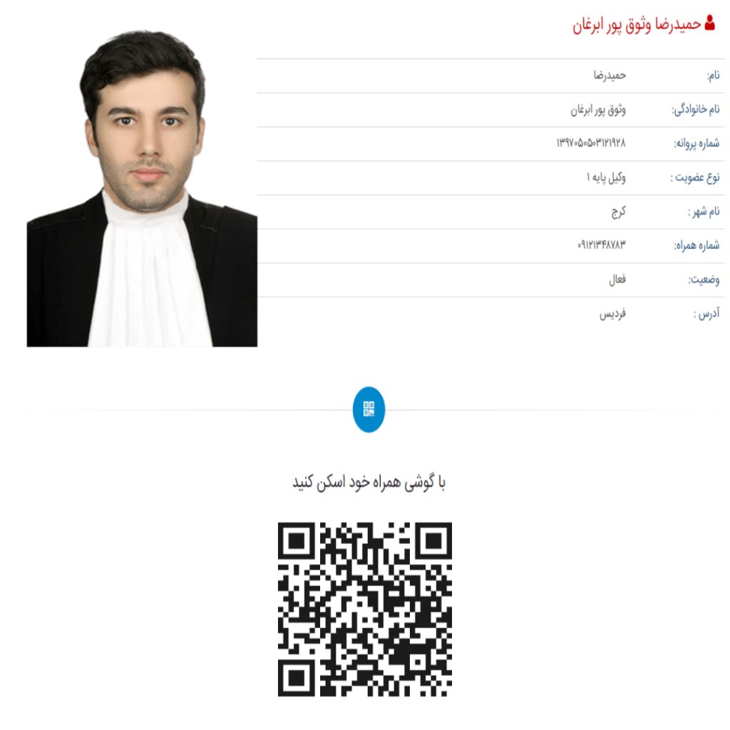 حمیدرضا وثوق پور