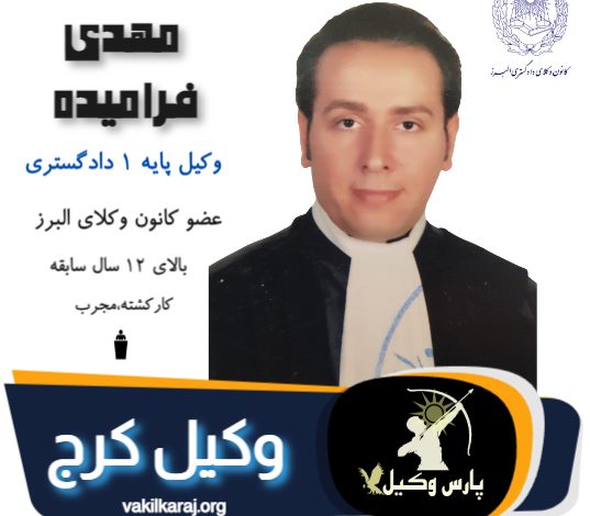 مهدی فرامیده