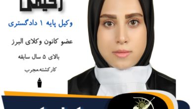 مرضیه رحیمی