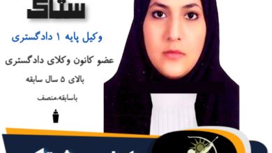 آمنه ستاک
