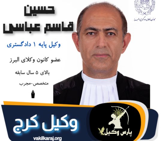حسین قاسم عباسی