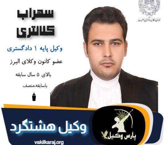 سهراب کلانتری