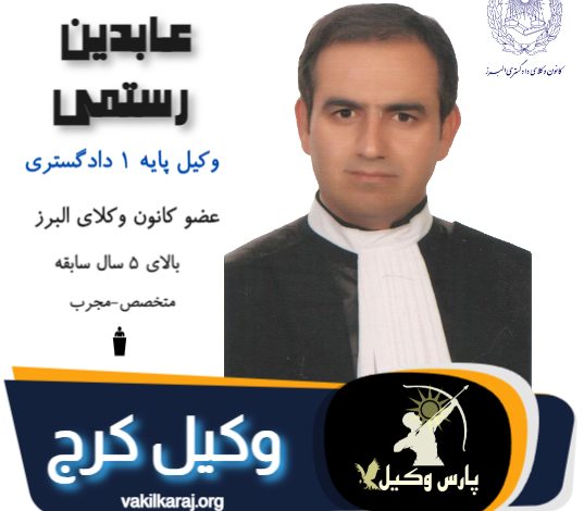 عابدین رستمی