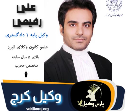 علی رفیعی