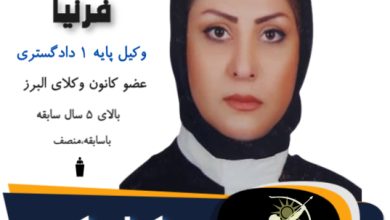 فرانک فرنیا