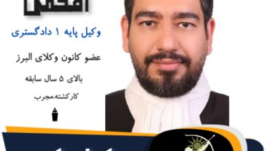 فضل الله افخمی