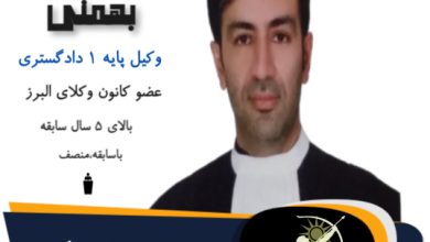 مجتبی بهمنی