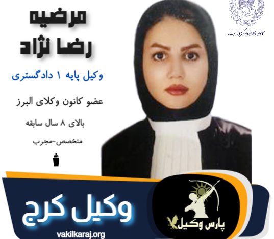 مرضیه رضا نژاد