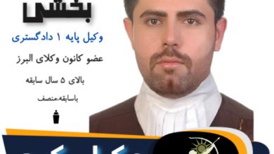 مسعود بخشی