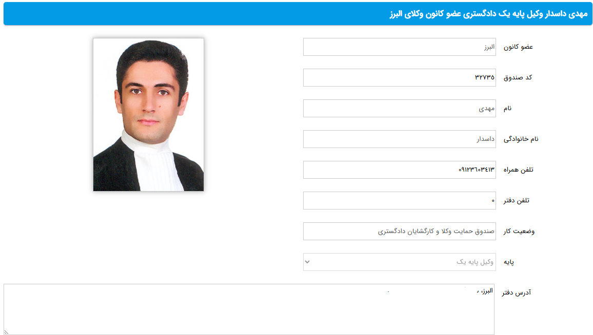 مشاهده پروانه وکالت مهدی داسدارمشاهده پروانه وکالت مهدی داسدار