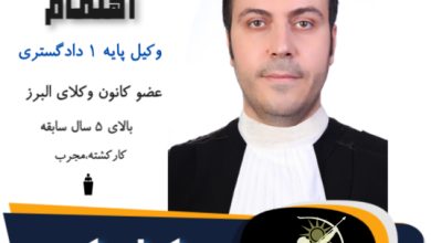 مهران اهتمام