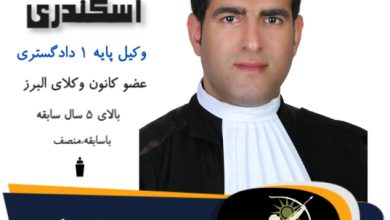 هادی اسکندری