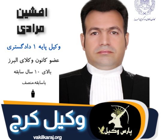 افشین مرادی