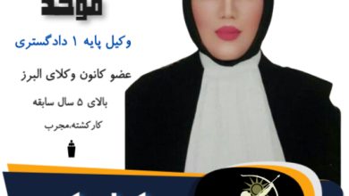 رباب موحد