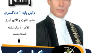 سعید رستمی