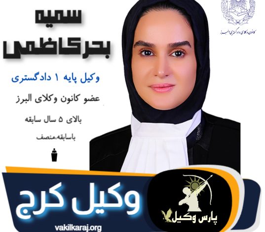 سمیه بحرکاظمی