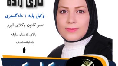 فاطمه نازی زاده