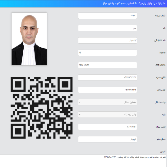 وکیل علی آزاده یار