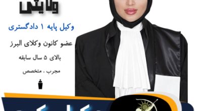 آتوسا ولایتی