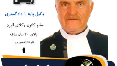 خلیل ربیعی