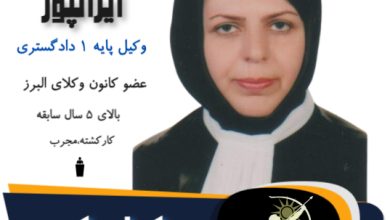 سحر ایران پور