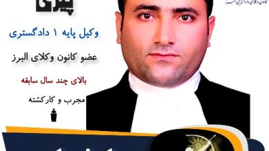 سلیمان پیری