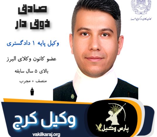 صادق ذوق دار