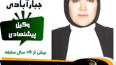 فاطمه جبارآبادی