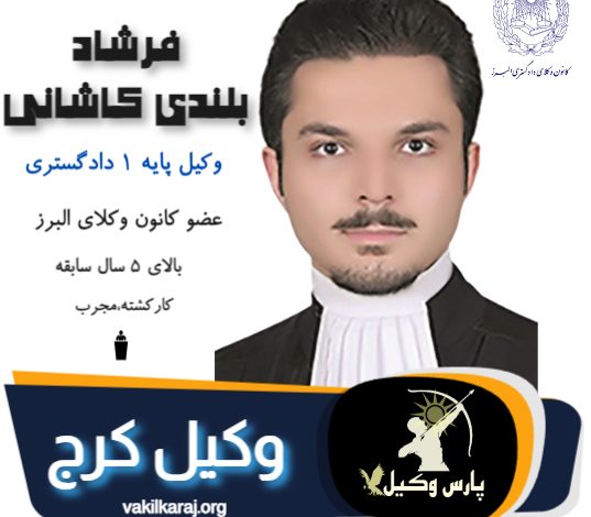 فرشاد بلندی