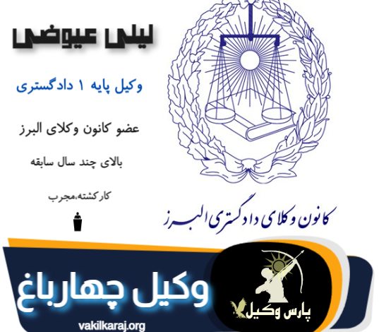لیلی عیوضی