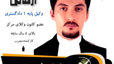 محمد اردلانی
