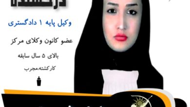 مریم درخشنده