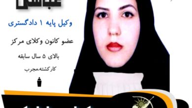 منصوره عباسی