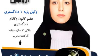 منظر اروجی