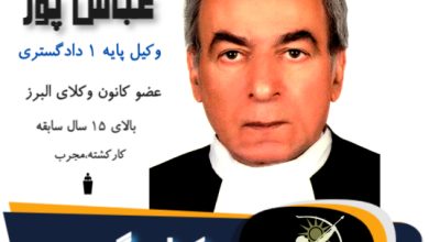نادر عباس پور طهرانی