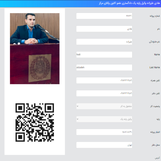 وکیل هادی علیزاده